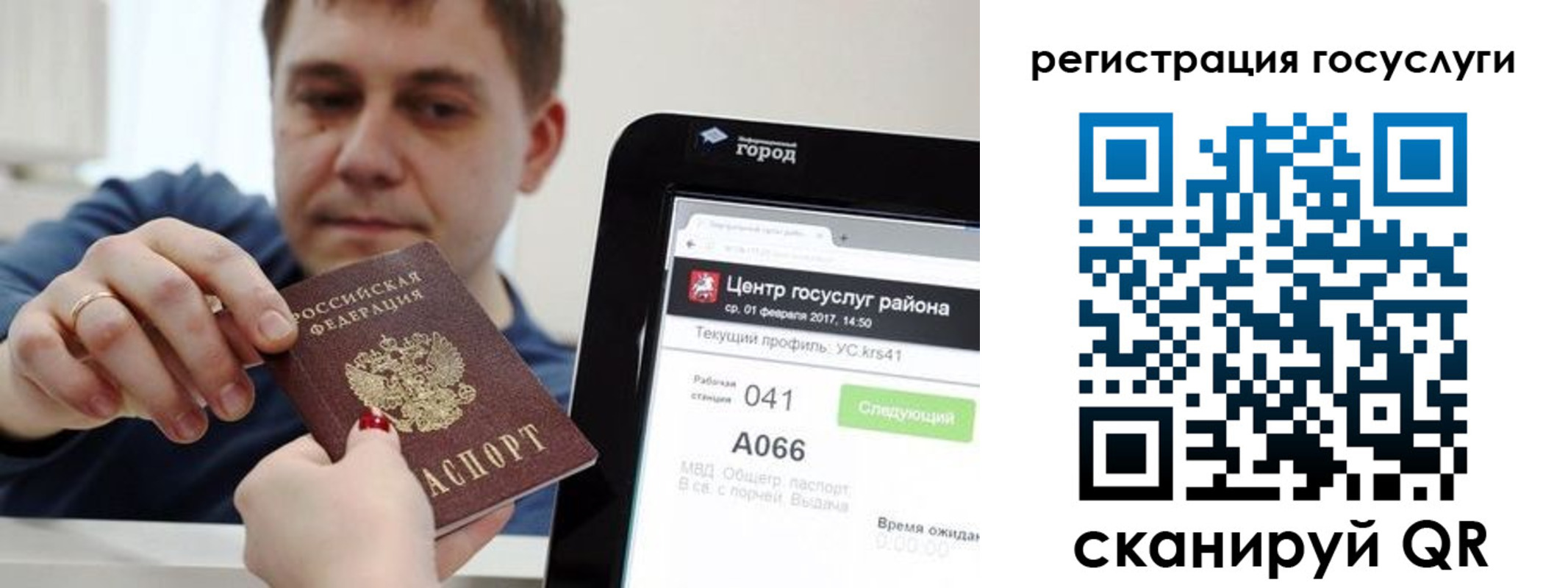 прописка в Новошахтинске