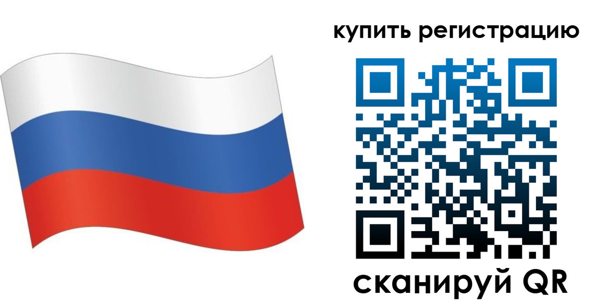 временная регистрация для школы в Новошахтинске