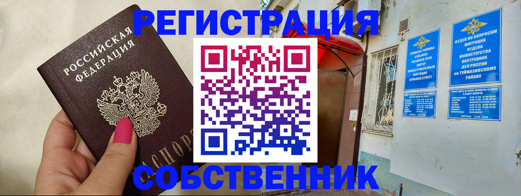 регистрация для школы в Новошахтинске