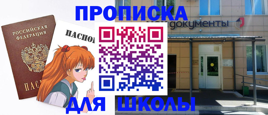 прописка иностранных граждан в Новошахтинске